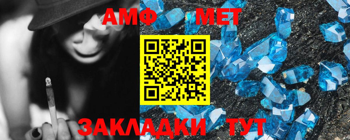 Amphetamine VHQ Кирово-Чепецк