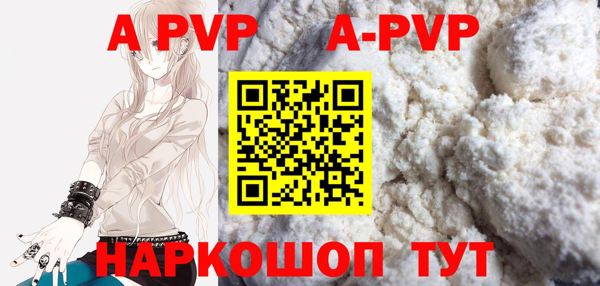 A-PVP мука Кирово-Чепецк