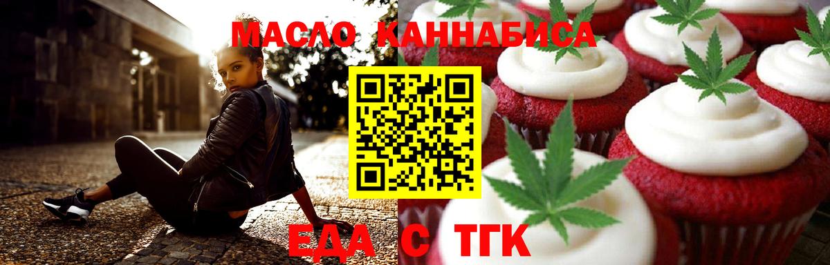 Кирово-Чепецк  Cannafood конопля  Вход с VPN 