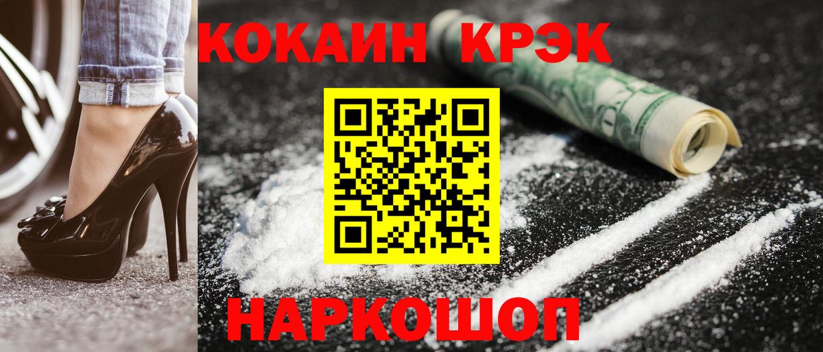 Cocaine 99%  Вход с VPN  Кирово-Чепецк  Cocaine  Кокаин Колумбийский 