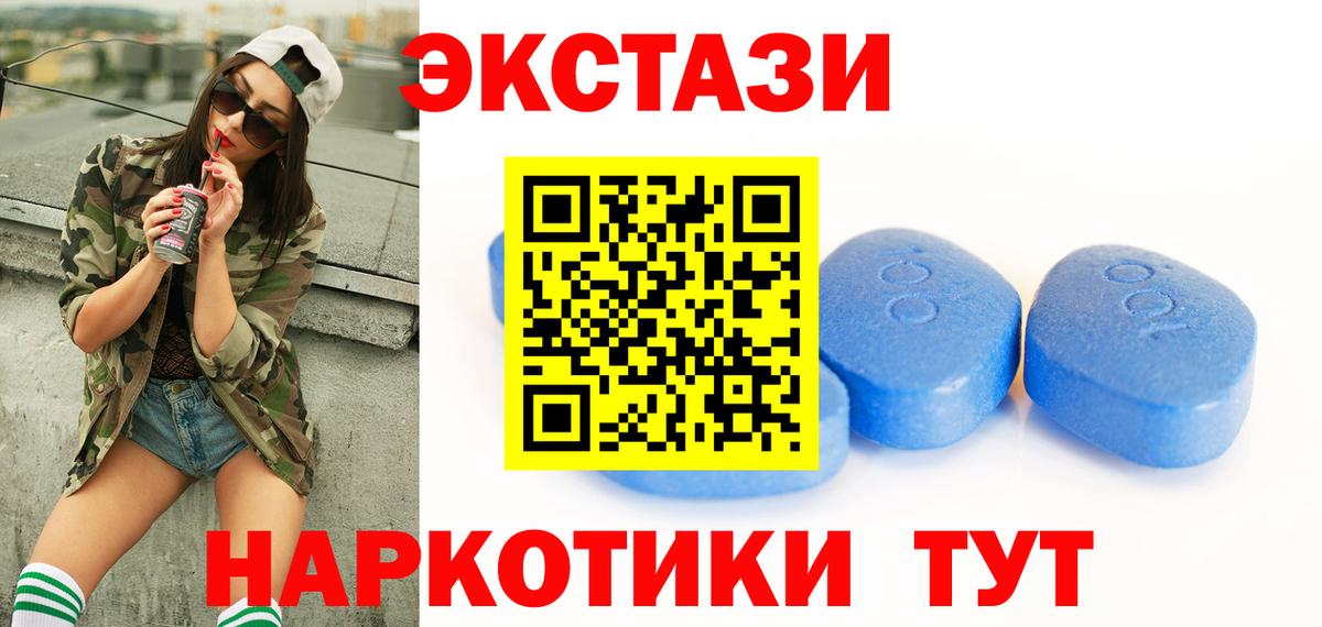 мега маркетплейс  ЭКСТАЗИ 99%  Вход с VPN  Кирово-Чепецк  Экстази MDMA 