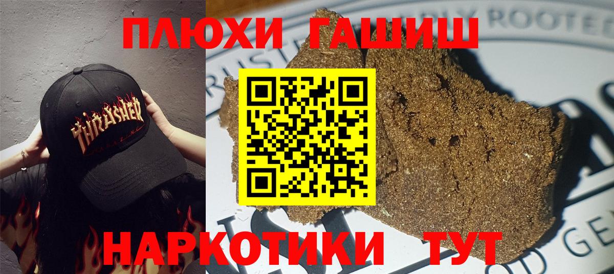 ГАШИШ ice o lator  ГАШИШ hashish  ГАШ  Вход с VPN  Кирово-Чепецк 
