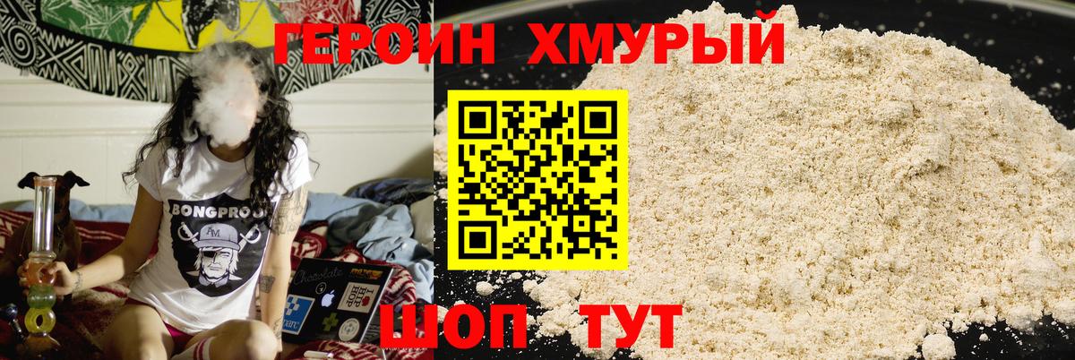 Кирово-Чепецк  Героин Heroin  Героин  Вход с VPN 