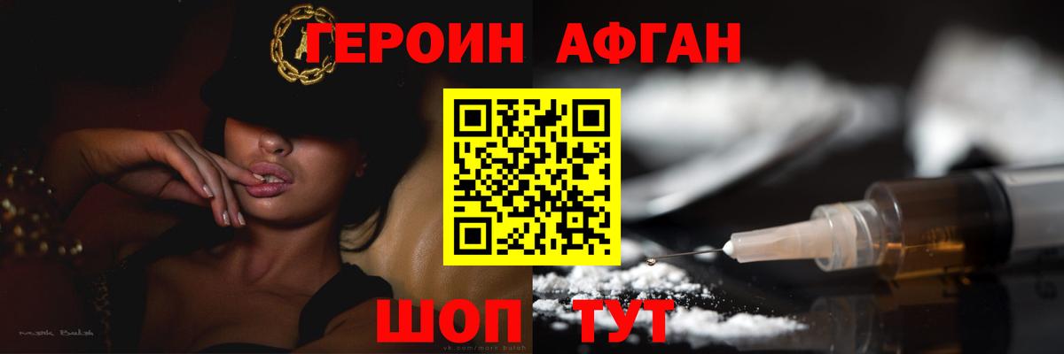 Героин гречка Кирово-Чепецк