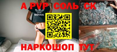 спайс Краснодар