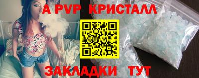 спайс Краснодар