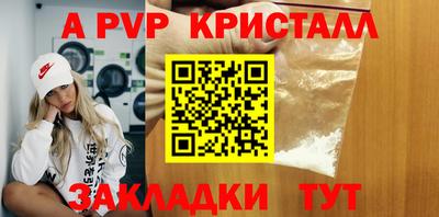 спайс Краснодар