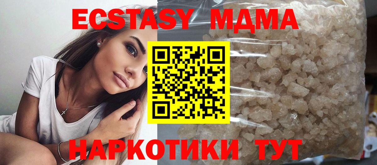 МДМА crystal Кирово-Чепецк
