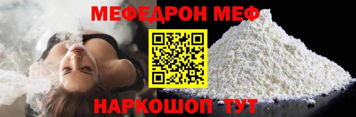 Кирово-Чепецк  Меф mephedrone  Вход с VPN 