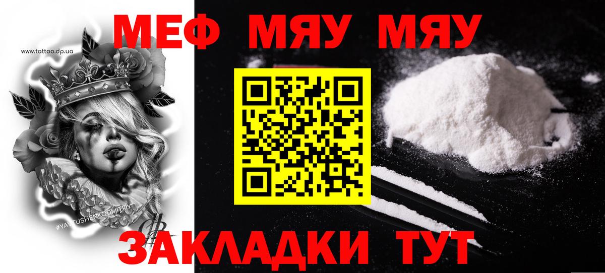 Мефедрон мука Кирово-Чепецк