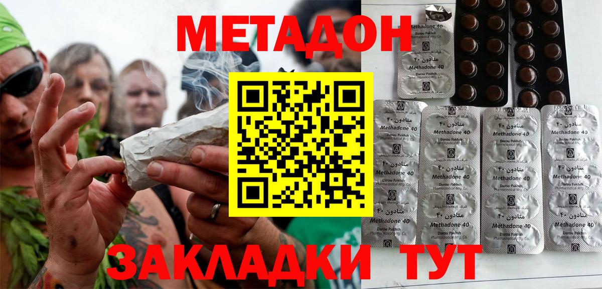 МЕТАДОН VHQ  Вход с VPN  МЕТАДОН белоснежный  Кирово-Чепецк 