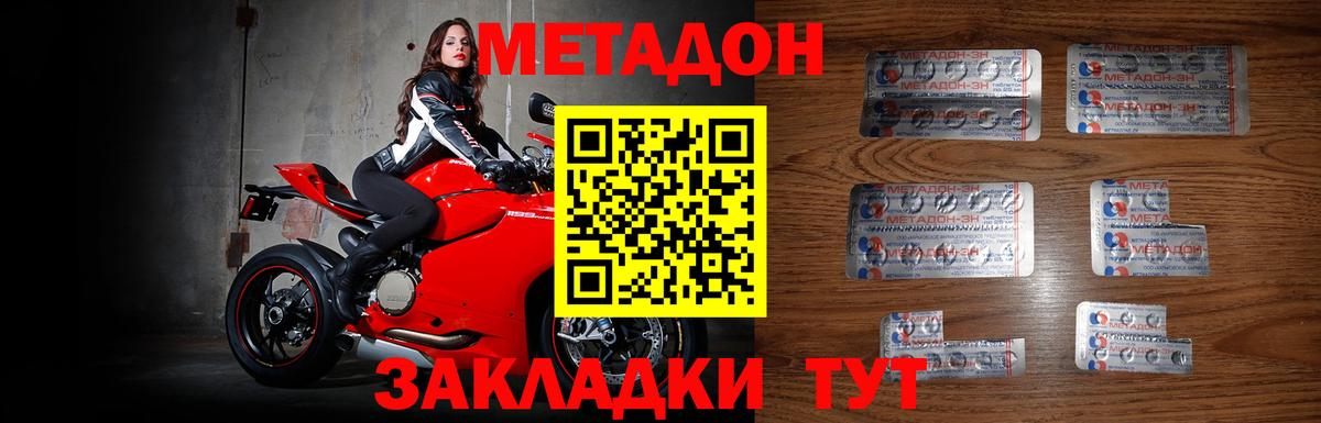 МЕТАДОН белоснежный Кирово-Чепецк