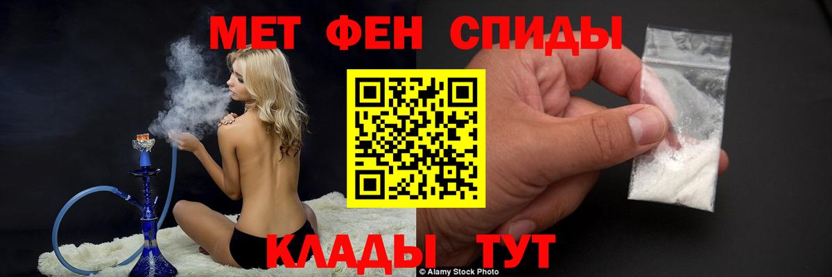 Первитин мет  Вход с VPN  Кирово-Чепецк  Первитин мет 
