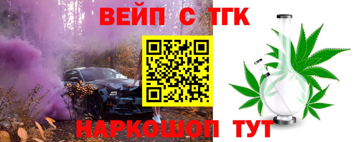 Кирово-Чепецк  ТГК гашишное масло  Вход с VPN  ТГК концентрат 
