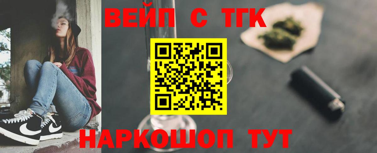 ТГК THC oil Кирово-Чепецк