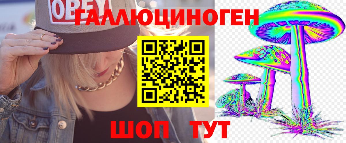 Псилоцибиновые грибы мухоморы  Галлюциногенные грибы мухоморы  Кирово-Чепецк  Вход с VPN 
